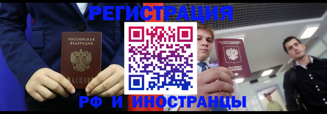 где прописаться в Заречном