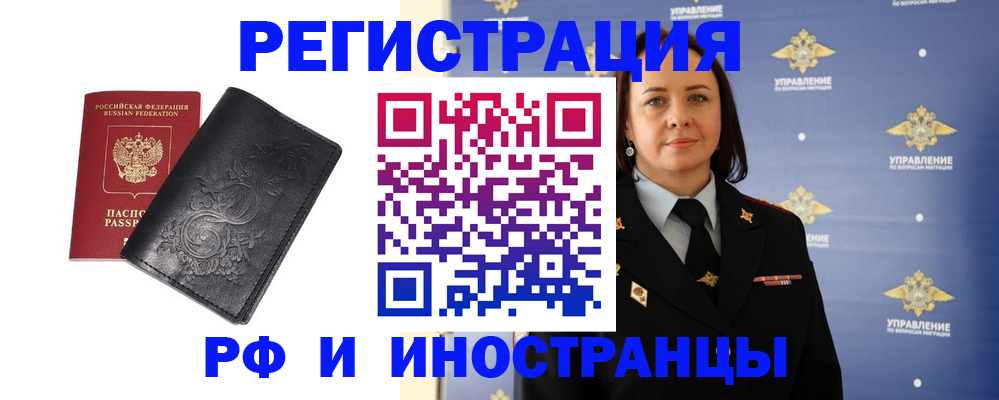 временная регистрация адрес в Заречном