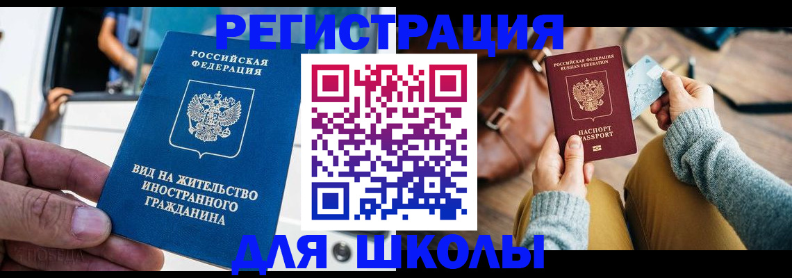 где прописаться в Заречном