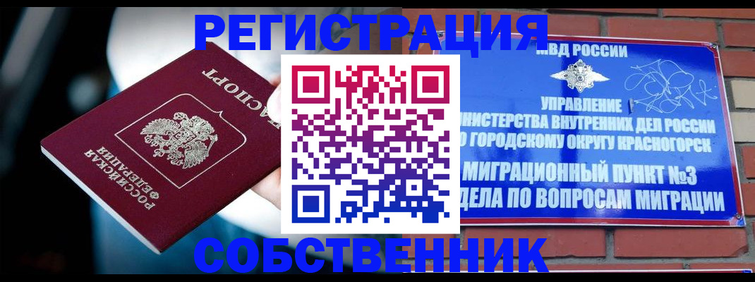 прописка иностранных граждан в Заречном
